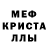 МДМА crystal Frankie Garc