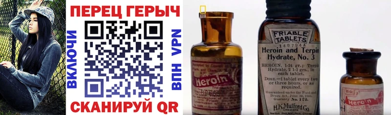 ГЕРОИН герыч  Берёзовка 