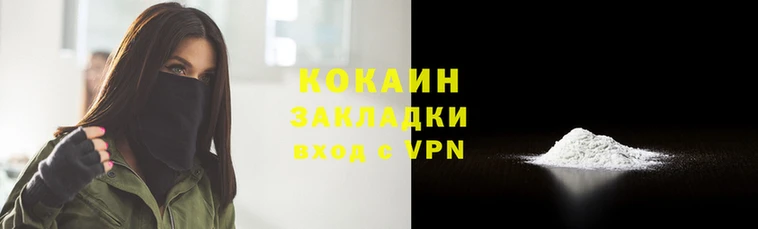 кокаин VHQ Абдулино