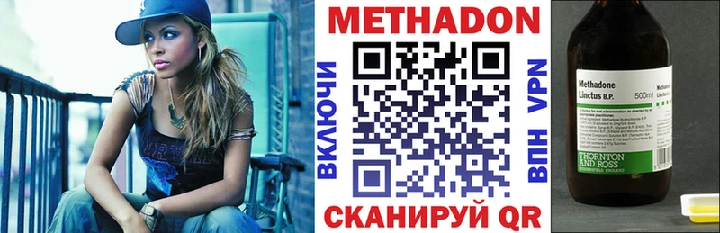 Метадон мёд  OMG как зайти  Берёзовка 