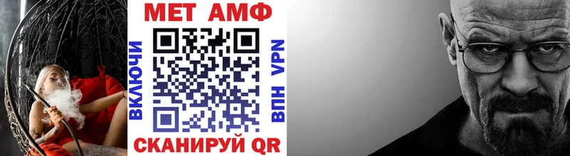 Метамфетамин Methamphetamine  Берёзовка 